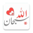 icon Islamic Stickers(WASticker Adesivos islâmicos
) 2.8
