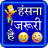 icon Hindi Jokes Chutkule(Hindi Jokes offline | Piadas) 1.0.2
