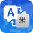 icon Speak and Translate(Voice Translator All Languages) 1.4