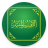 icon Tafsiri Muyassar(Tafsir Muayassar) 1.0.3