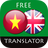 icon com.suvorov.vi_en(Vietnamita - Inglês Translato) 4.6.5