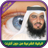 icon Ruqyah Ahmed Ajmi(Offline Ruqya por Ahmad Ajmi - rokia charia Gratuit) 9.0