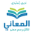 icon com.almaany.aren(Almaany dicionário de inglês) 4.3.4