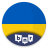 icon Learn Ukrainian(Aprenda ucraniano - Iniciantes) 5.6.2