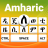 icon Amharic Keyboard(Amharic Keyboard Etiópia) 1.0.6