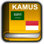 icon Kamus Bahasa Arab Indonesia (Dicionário Árabe da Indonésia)