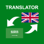 icon Arabic - English Translator (Árabe - Inglês Tradutor)