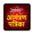 icon Marathi Invitation Card Maker(Marathi Invitation Card Maker
) 1.5