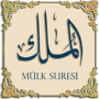 icon com.stillnewagain.mulk(Surah Al-Mulk com voz)