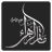 icon com.abashrawi.walaa(Quem vai ganhar lealdade) 1.0