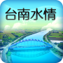 icon com.tainanwatergroup(Tainan situação da água passagem instantânea)