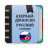 icon info.hasanaga.azerus(Dicionário Azerbaijão-Russo) 2.0.2.8