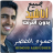 icon ae.appfreeislamic.HumoodAlKhudherMp3(Hammoud Al-Khader sem a Internet Todas as músicas) 1.0.0