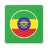 icon Ethiopia News(ኢትዮጵያ ዜና) 1.0