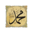 icon Efendimizden Dualar(De Nosso Profeta Hadiths) 1.0.9