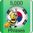 icon Koreaans Fun Easy Learn5 000 Frases(Aprenda Coreano - 5.000 Frases
) 3.0.0