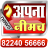 icon Apna Neemuch 1.9