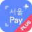 icon com.bizplay.seoul.pay(Seoul Pay + (Seul Pay , Seul Pay Plus, vale-presente do Seul Love)) 1.0.0