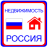 icon com.rossiya.nedvizhimost(Propriedade na Rússia) 1.0