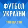 icon Футбол України: Tribuna.com UA (Futebol da Ucrânia: Tribuna.com UA)
