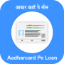 icon Aadhar Loan Guide(5 Minute Me Aadhar Loan Guide)
