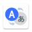 icon Translate All Languages(Language Translator: Traduzir) 5.7.9
