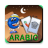icon Arabic Flashcards for Kids(Flashcards árabes para crianças) 1.6
