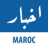 icon Akhbar Maroc(Akhbar Marrocos - Marrocos News) 7.0.0