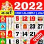 icon com.Gyan_Ganga.Hindi_panchang.Thakur_prasad(Hindi Calendar 2022 Panchang
)