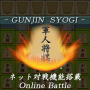 icon 軍人将棋　Online (Shogi Militar Online)