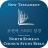 icon Korean North Chosun Bible(Coreana Bíblia do Norte Chosun) 10.1.1