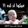 icon com.afashatface(Qafshat Comentários no Facebook 2022)