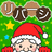 icon com.netk.xmas_reversi(Reversi - Versão de Natal) 1.0.7