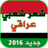 icon com.atlasdata.chi3r_3ira9i_cha3bi(Poesia popular do Iraque sem rede) 1.0