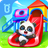 icon Town: Vacation(Little Panda's Town: Férias) 8.68.04.00