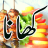 icon Urdu Recipes(Receitas Fáceis em Urdu) 3.1