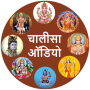 icon Chalisa Sangrah Audio Hindi