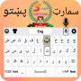 icon Smart Pashto Keyboard(Smart Pashto teclado)