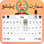 icon Smart Pashto keyboard (Smart Pashto teclado)