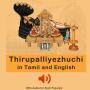 icon Thirupalliyezhuchi with Audio (Thirupalliyezhuchi com áudio
)