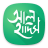 icon Al Hadith(আল হাদিস (Al Hadith)) 3.0.0