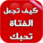 icon com.atlasdata.kayfa_tohiboka_lbent(Jogos sem Internet) 1.0