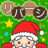 icon com.netk.xmas_reversi(Reversi - Versão de Natal) 1.0.5