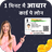 icon Aadhar Card Loan(1 Minute Pe Aadhar Loan - गाइड) 1.0