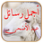 icon dev.Rasa2ilAidAD7A.Jado(Mensagens de Eid Al-Adha 1445) 5.0