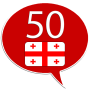icon Learn Georgian - 50 languages (Aprenda georgiano - 50 línguas)