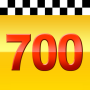 icon Такси 700-700, Киров (Táxi 700-700, Kirov)