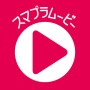 icon スマプラムービー (Filme Smapler)