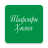 icon Tafsiri Hilol(Tafsiri Hilol
) 4.0.3