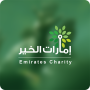 icon Emirates Charity(Caridade Emirates)